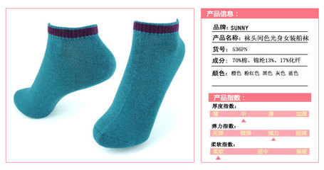 【廠(chǎng)家直銷(xiāo) 短筒女船襪 精梳棉襪 襪子批發(fā)】?jī)r(jià)格,廠(chǎng)家,圖片,襪子,東莞市常平旭陽(yáng)織襪廠(chǎng)-