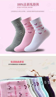 襪子PPT色彩頁設(shè)計(jì) 模板、素材與搭配技巧