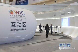 第三屆世界智能大會開幕 聚焦智能科技，共繪未來藍圖