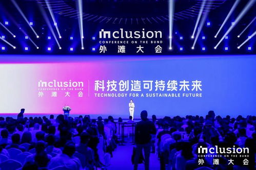 九四智能閃耀2024 inclusion·外灘大會 智能科技領域的技術開發新篇章